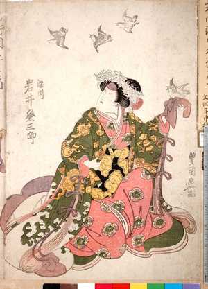 Utagawa Toyokuni I: 「滝川 岩井粂三郎」 - Ritsumeikan University