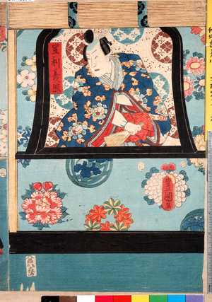 Utagawa Kunisada: 「足利義照」 - Ritsumeikan University