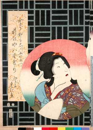 Utagawa Kunisada: 「とうぞく石川五右衛門」「萩のや八重きり」 - Ritsumeikan University