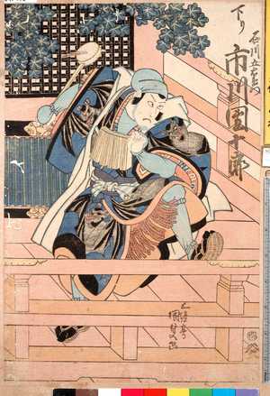 Utagawa Kunisada: 「石川五右衛門 下り市川団十郎」 - Ritsumeikan University