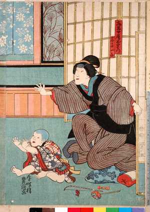 Utagawa Kunisada: 「当馬女房おりつ」「当馬一子」 - Ritsumeikan University