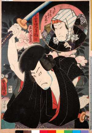 Utagawa Kunisada: 「今昔児手柏」「十」 - Ritsumeikan University