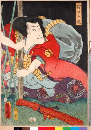 Utagawa Toyokuni III, 歌川豊国〈3〉 (豊国〈3〉)による浮世絵「「捨わか丸」」