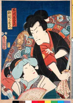 Utagawa Kunisada: 「石川五右衛門」「祇園のおりつ」 - Ritsumeikan University