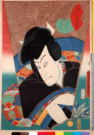 Utagawa Kunisada: 「石川五右衛門 中村芝翫」 - Ritsumeikan University
