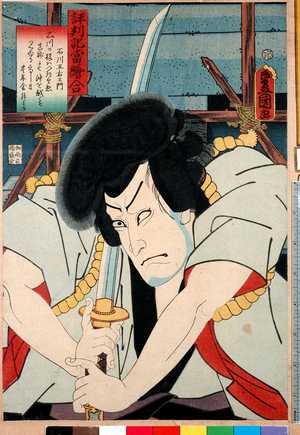 Utagawa Kunisada: 「評判記当ル絵合」 - Ritsumeikan University