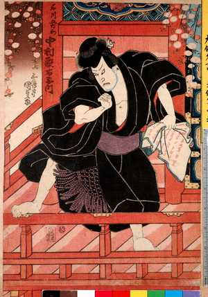 Utagawa Kunisada: 「石川五右衛門 中村歌右衛門」 - Ritsumeikan University