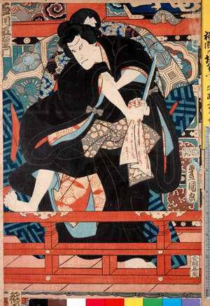 Utagawa Toyokuni III, 歌川豊国〈3〉 (豊国〈3〉)による浮世絵「「石川五右衛門」」