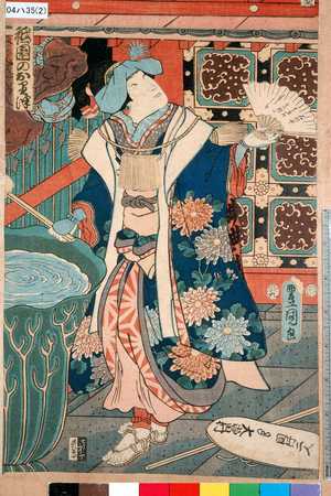 Japanese Print "「祇園のおりつ」" by Utagawa Toyokuni III, 歌川豊国〈3〉 (豊国〈3〉)