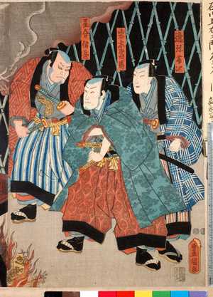 Japanese Print "「逸弥藤次」「岩木当馬」「星合伴蔵」" by Utagawa Toyokuni III, 歌川豊国〈3〉 (豊国〈3〉)