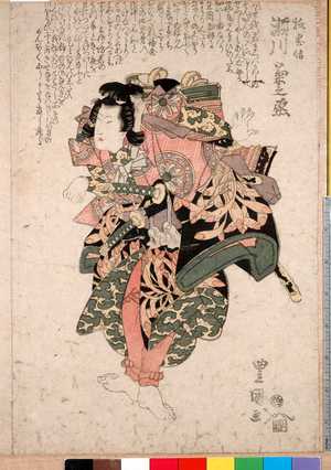 Utagawa Toyokuni I: 「狐忠信 瀬川菊之丞」 - Ritsumeikan University