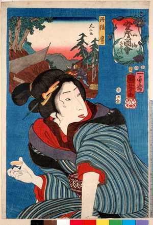 Utagawa Kuniyoshi: 「山海愛度図絵」 - Ritsumeikan University