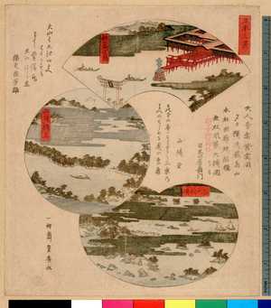 Utagawa Toyohiro: 「日本三景」 - Ritsumeikan University