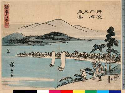 Utagawa Hiroshige: 「諸国名所記」 - Ritsumeikan University