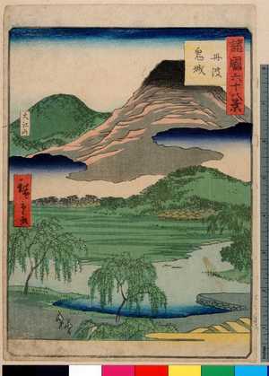Utagawa Hiroshige II: 「諸国六十八景 丹波鬼城」 - Ritsumeikan University