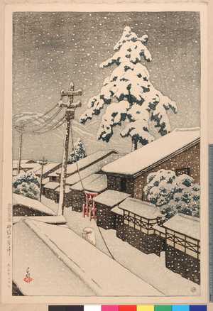 Japanese Print "「旅みやげ第二集」「丹後の宮津」" by Kawase Hasui, 川瀬巴水 (巴水)