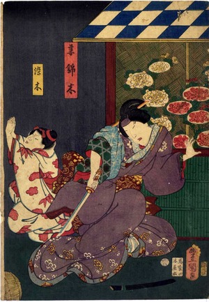 Utagawa Kunisada: 「妻錦木」「染木」 - Ritsumeikan University