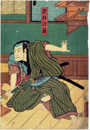Utagawa Kunisada: 「武部源蔵」 - Ritsumeikan University