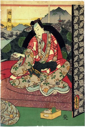 Utagawa Kunisada: 「源頼行」 - Ritsumeikan University