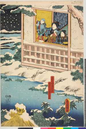 Utagawa Kunisada: 「当吾女房お峯」「忰当太郎」「国松」「三之助」 - Ritsumeikan University