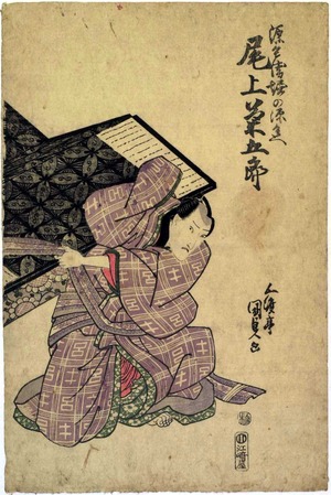 Utagawa Kunisada: 「源兵衛堀の源兵衛 尾上菊五郎」 - Ritsumeikan University