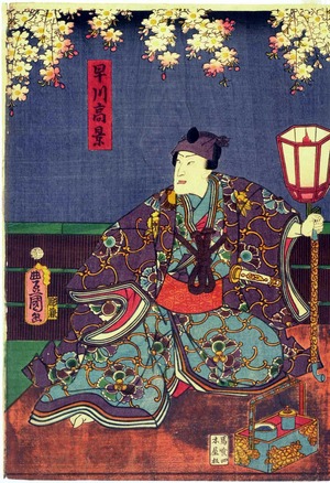 Utagawa Kunisada: 「早川高景」 - Ritsumeikan University