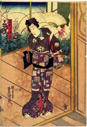 Utagawa Kunisada: 「足利次郎ノ君」 - Ritsumeikan University