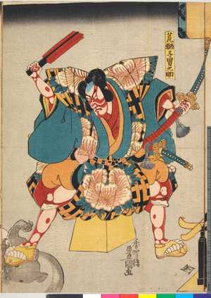 Utagawa Kunisada: 「荒獅子男之助」 - Ritsumeikan University