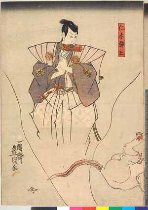 Utagawa Kunisada: 「仁木弾正」 - Ritsumeikan University