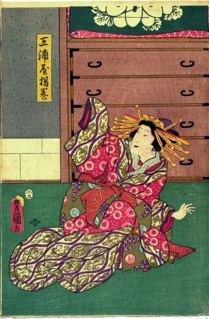 Utagawa Kunisada: 「三浦屋揚巻」 - Ritsumeikan University