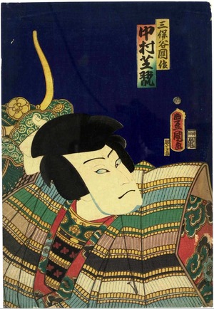 Utagawa Kunisada: 「三保ノ谷国俊 中村芝翫」 - Ritsumeikan University