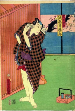 Utagawa Kunisada: 「見立半七 河原崎権十郎」 - Ritsumeikan University