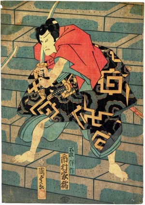 Utagawa Kunisada II: 「不破伴作 市村家橘」 - Ritsumeikan University