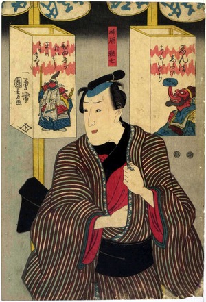 Utagawa Kuniyoshi: 「神原狭七」 - Ritsumeikan University