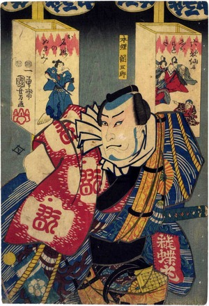 Utagawa Kuniyoshi: 「本蝶綱五郎」 - Ritsumeikan University