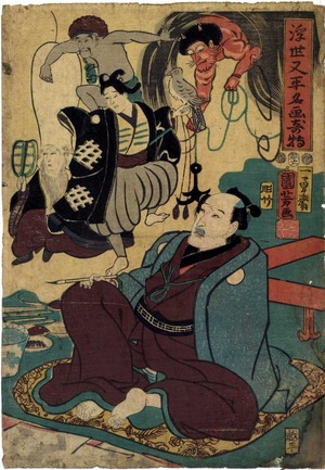 Utagawa Kuniyoshi: 「浮世又平名画奇特」 - Ritsumeikan University