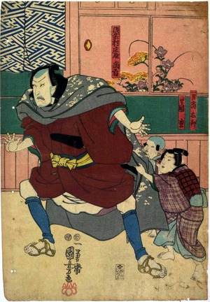 Utagawa Kuniyoshi: 「浅倉村庄屋当吾」「一男当太郎」「二男国松」 - Ritsumeikan University