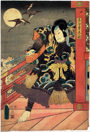 Utagawa Kunisada: 「高砂勇美之助」 - Ritsumeikan University