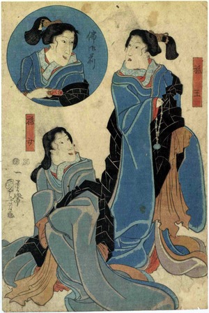 Utagawa Kuniyoshi: 「祇王」「仏御前」「祇女」 - Ritsumeikan University