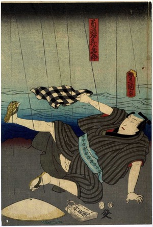 Utagawa Kunisada: 「菊酒屋手代与四郎」 - Ritsumeikan University