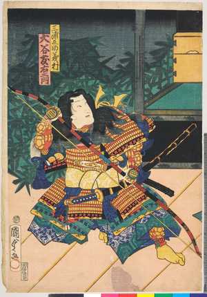 Utagawa Kunisada II: 「三浦之助義村 大谷友右衛門」 - Ritsumeikan University