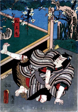 Utagawa Kunisada: 「松王丸」 - Ritsumeikan University