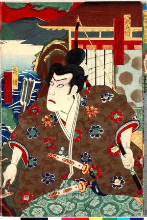 Utagawa Kunisada III: 「八郎為朝 市川団十郎」「為頼 市川九」 - Ritsumeikan University