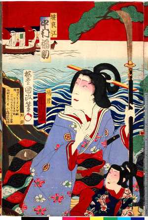 Utagawa Kunisada III: 「笹良江 中村福助」「島君 市川蝠」 - Ritsumeikan University
