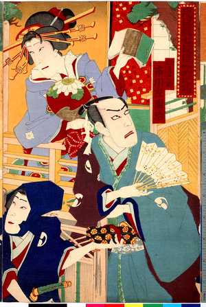 Utagawa Kunisada: 「忠臣蔵七段目一力之場」「由良之助 市川左団次」 - Ritsumeikan University