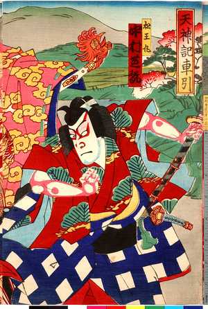 Utagawa Kunisada: 「天神記車引」「松王丸 中村芝翫」 - Ritsumeikan University