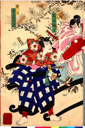 Utagawa Kunisada: 「杉王丸 大谷馬十」「桜丸 尾上菊五郎」 - Ritsumeikan University