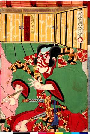 Utagawa Kunisada III: 「荒獅子男之助 市川左団次」 - Ritsumeikan University