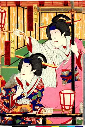 Utagawa Kunisada III: 「乳政岡 尾上菊五郎」「仲の井 沢村源之助」 - Ritsumeikan University