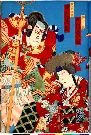Utagawa Kunisada III: 「時姫 中村寿三郎」「佐々木高綱 中村芝翫」 - Ritsumeikan University